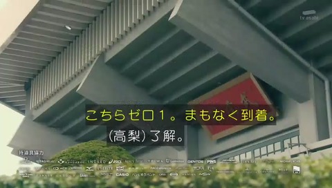 BG~身辺警護人~ 最終回 矢沢永吉