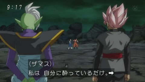 ドラゴンボール超63話
