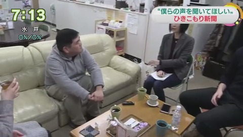 NHK おはよう日本 引きこもり新聞