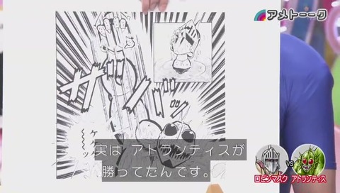アメトーーク! キン肉マン芸人 アトランティスvsロビンマスク