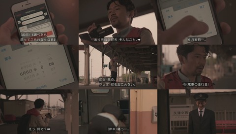 「世にも奇妙な物語」「城後波駅」 画像