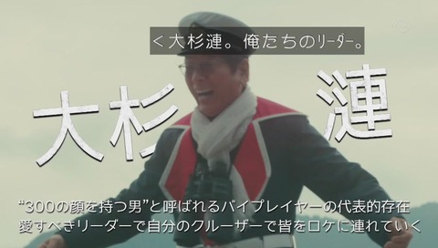 「バイプレイヤーズ」大杉漣