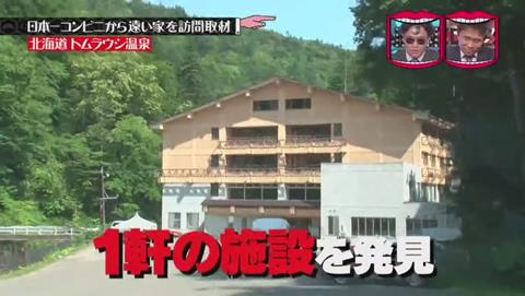 水曜日のダウンタウン コンビニからトムラウシまで