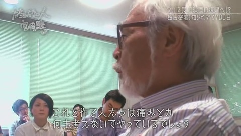 NHKスペシャル 宮崎駿 ドワンゴ川上に痛烈な態度