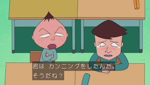 ちびまるこ 藤木くんカンニング