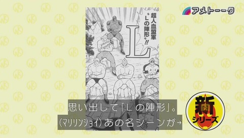 アメトーーク! キン肉マン芸人 新作ニンジャ