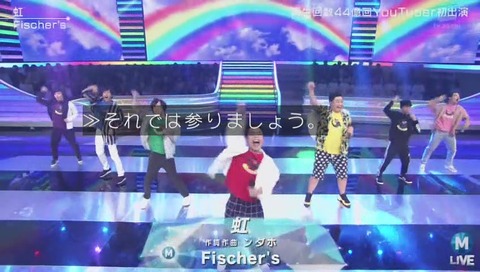 Mステ Fischer's(フィッシャーズ) 『虹』画像