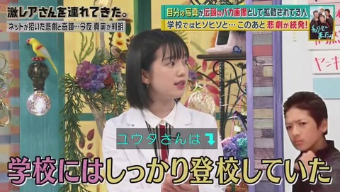 「激レアさんを連れてきた」『チャリで来た』画像