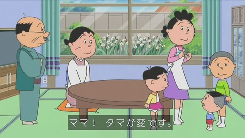 サザエさん 作品No.7743「忘れられたタマ」画像