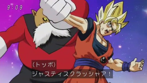 ドラゴンボール超(スーパー)82話