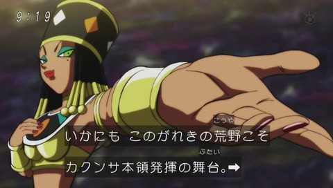『ドラゴンボール超』102話