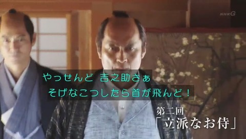 大河ドラマ「西郷どん」 予告