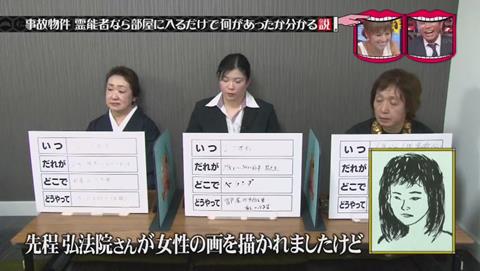 水曜日のダウンタウン 事故物件 霊能者なら部屋に入るだけで何があったかわかる説 (388)