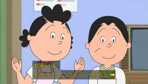 サザエさん 堀川くん海老「日本一の観察日記」画像