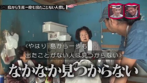 水曜日のダウンタウン 竹富島