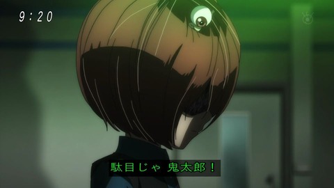 アニメ「ゲゲゲの鬼太郎」48話
