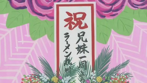 サザエさん「いその家の屋台」