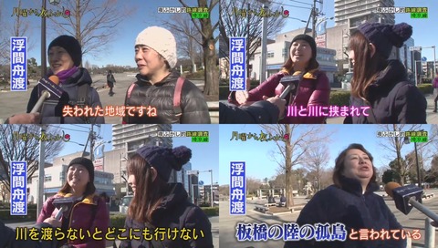 浮間舟渡 板橋の陸の孤島