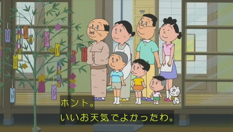 アニメ『サザエさん』作品No.7777「あさひが丘の織姫さま」画像