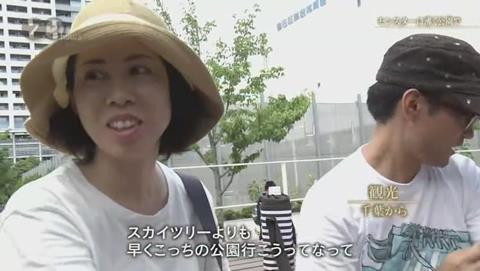 NHKドキュメント72 ポケモンGO 錦糸公園 (62)