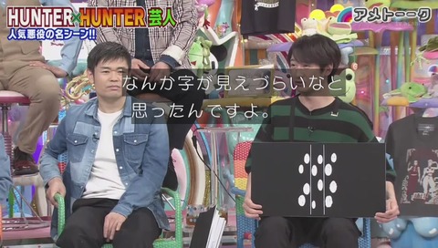 宮田俊哉 ハンター×ハンター