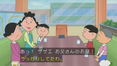 サザエさん 画像