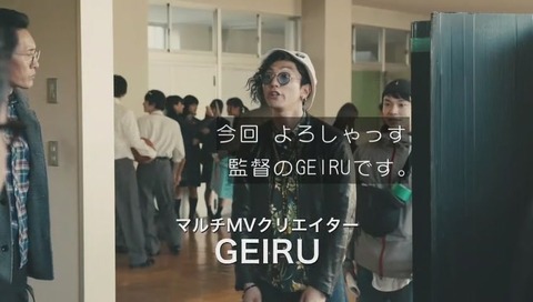 GEIRU