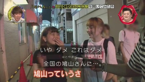 鳩が嫌いな女性 インタビュー