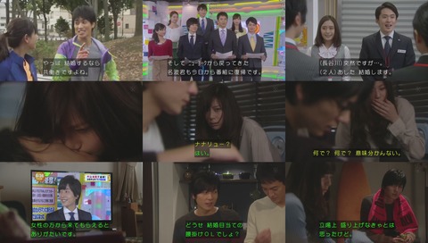 ドラマ 突然ですが、明日結婚します 第1話
