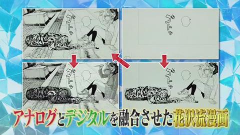 ナカイの窓 マンガ家SP 花沢流