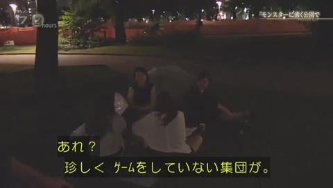 NHKドキュメント72 ポケモンGO 錦糸公園 (2036)