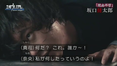 「世にも奇妙な物語 18秋の特別編」画像