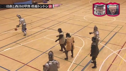 『水曜日のダウンタウン』日本と西洋の甲冑対決