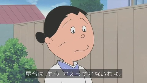 サザエさん「いその家の屋台」