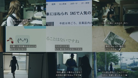 「世にも奇妙な物語」「フォロワー」 画像