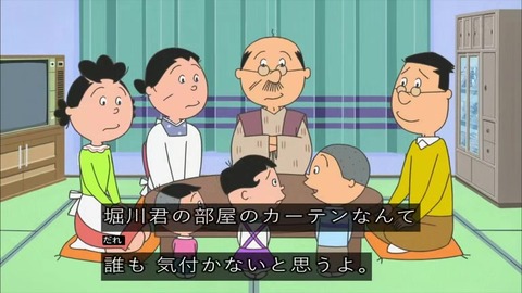 サザエさん「知らないシアワセ」