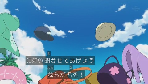 アニメ『ポケットモンスター サン&ムーン』野球