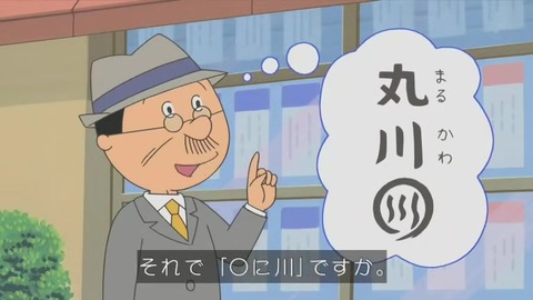 サザエさん「いその家の屋台」