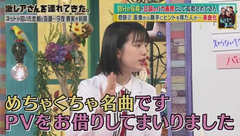 「チャリで来た」激レアさん 出演 画像