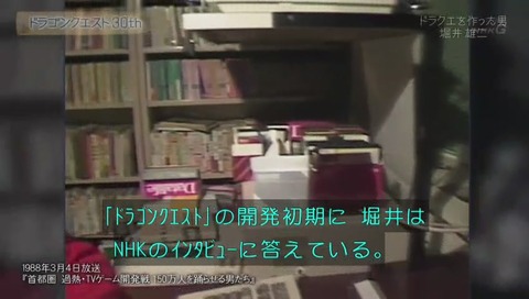 昔の堀井雄二