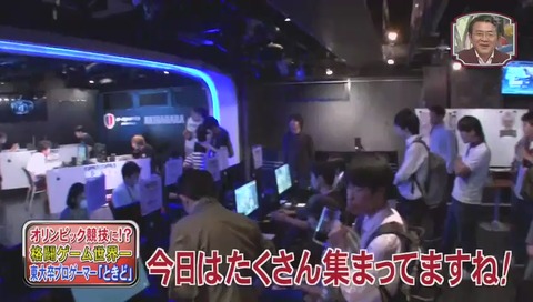 プロゲーマーたち