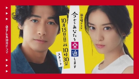 日テレ ドラマ宣伝