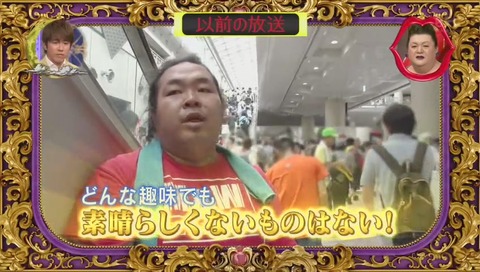 どんな趣味でも素晴らしくないものはない