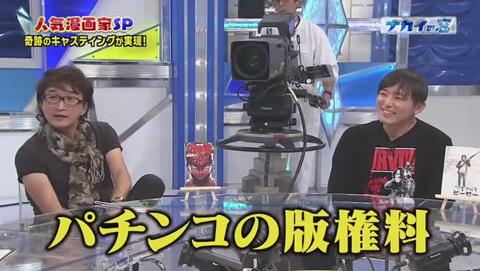 ナカイの窓 マンガ家SP パチンコ