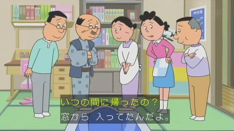 『サザエさん』「カツオのいない磯野家」画像