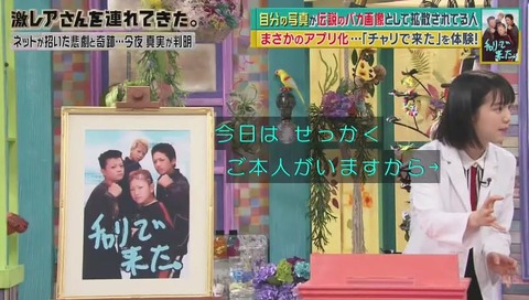 「チャリで来た」アプリ