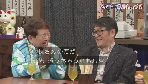 志村けんのだいじょうぶだぁドリフみんな大集合スペシャル