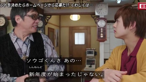 「仮面ライダージオウ」バイトの王様