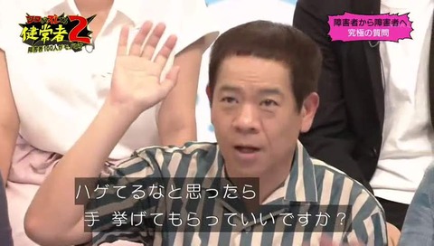 『ココがズレてる健常者2』