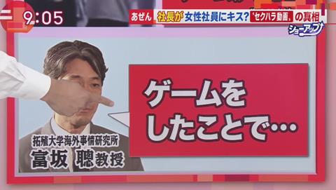羽鳥真一Mショー 中国 キス強要の会社? (864)